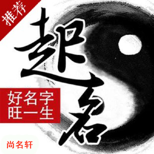 溧阳宝宝起名