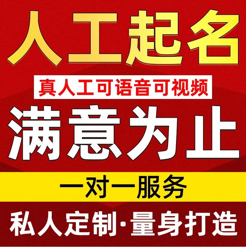  溧阳取名/改名 找田老师